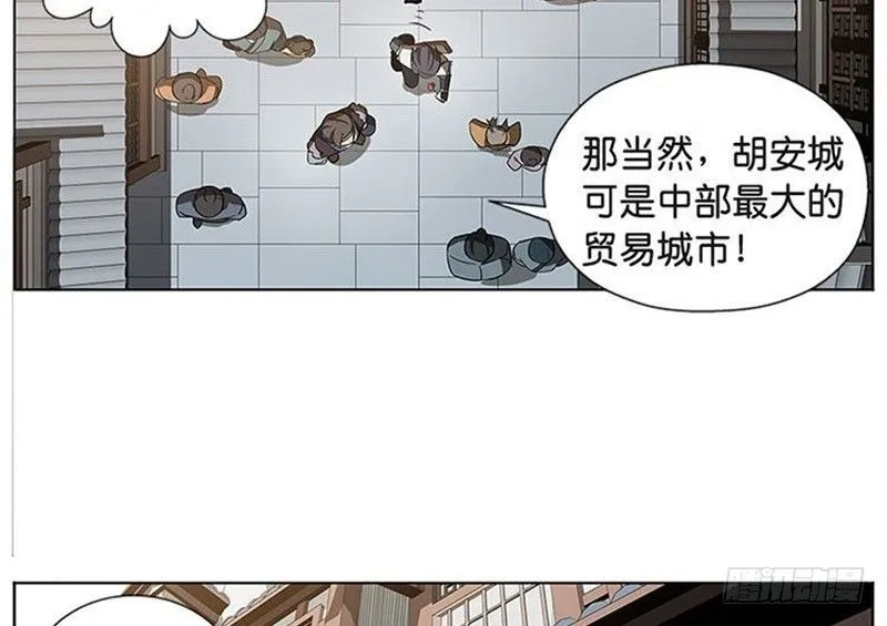 第10话 论推销的技巧 第9页