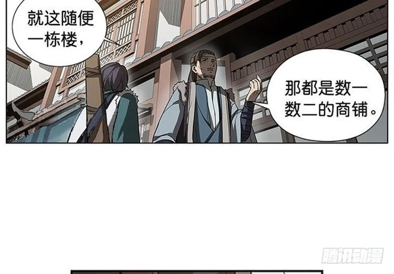 第10话 论推销的技巧 第10页
