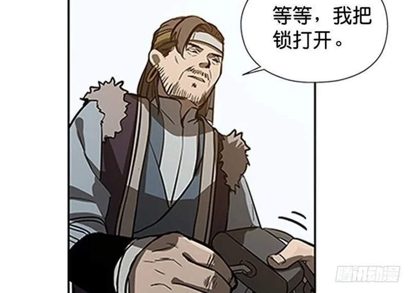 第10话 论推销的技巧 第15页