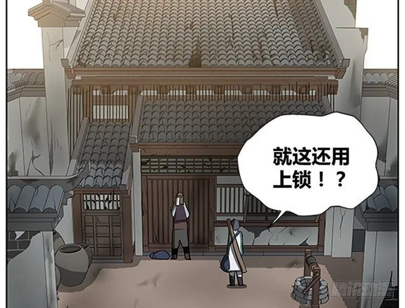 第10话 论推销的技巧 第17页