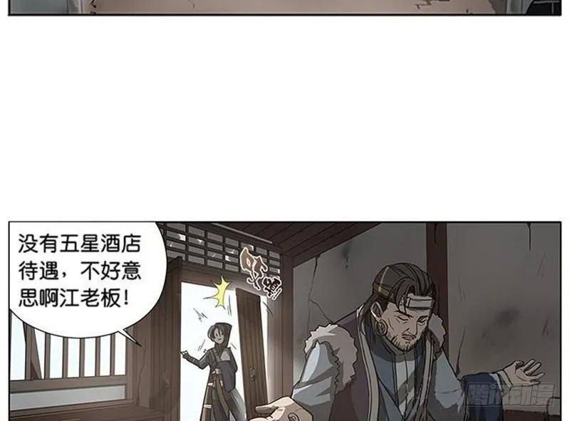 第10话 论推销的技巧 第18页