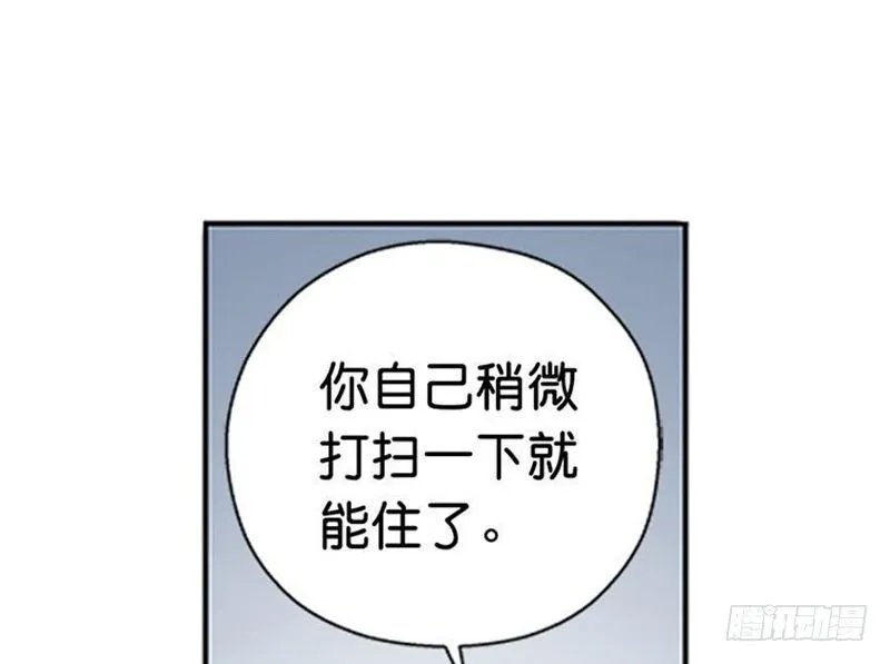 第10话 论推销的技巧 第23页
