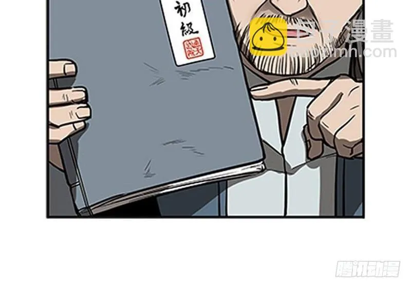 第10话 论推销的技巧 第49页