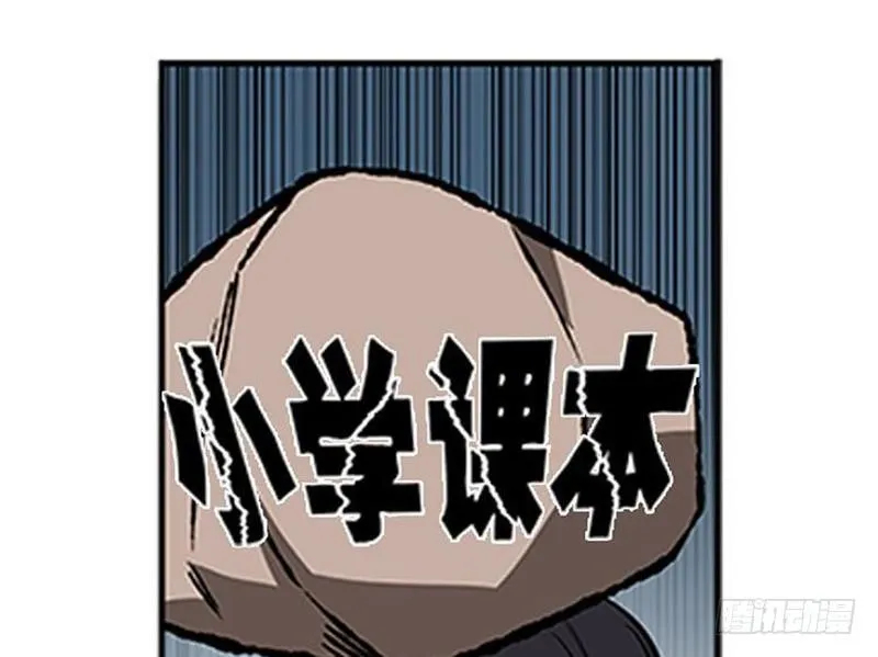 第10话 论推销的技巧 第52页