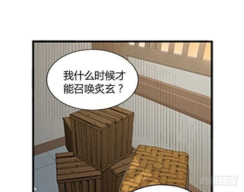 第10话 论推销的技巧 第58页