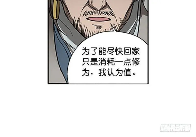 第10话 论推销的技巧 第62页