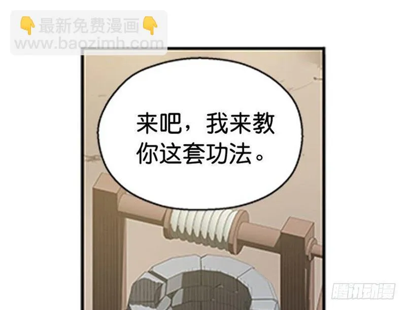 第10话 论推销的技巧 第63页
