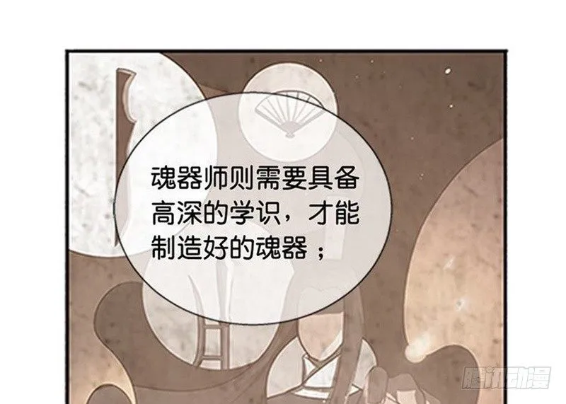第10话 论推销的技巧 第66页