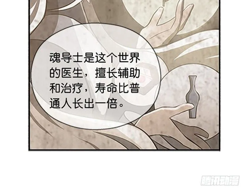 第10话 论推销的技巧 第68页