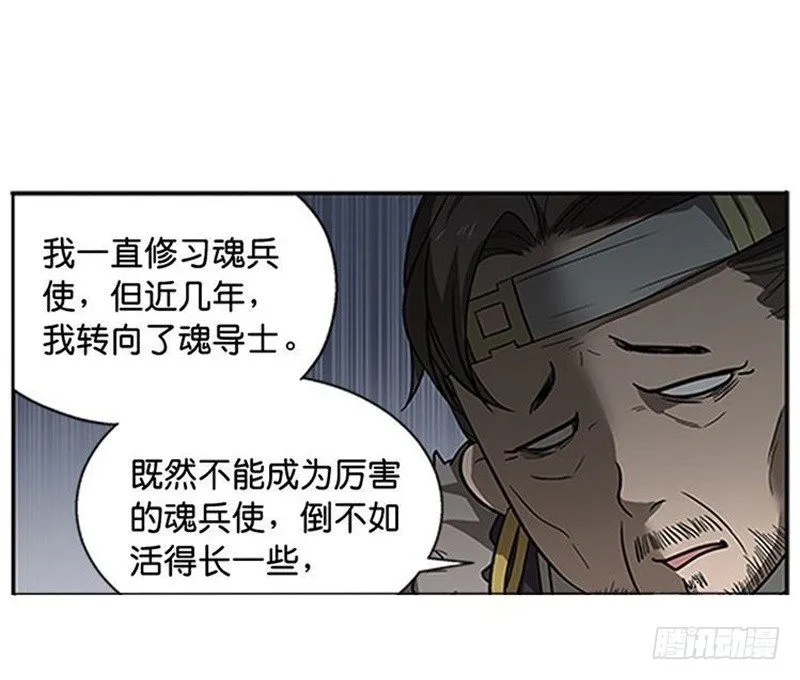 第10话 论推销的技巧 第69页