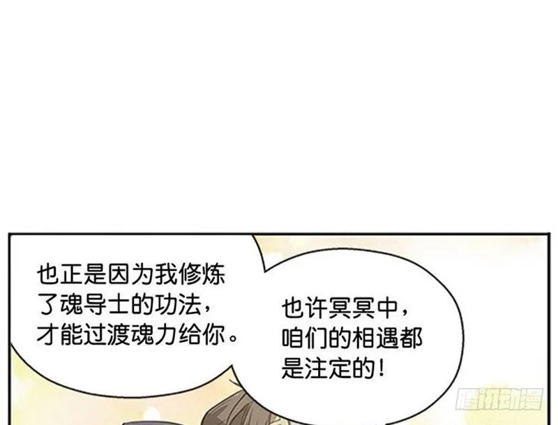 第10话 论推销的技巧 第70页