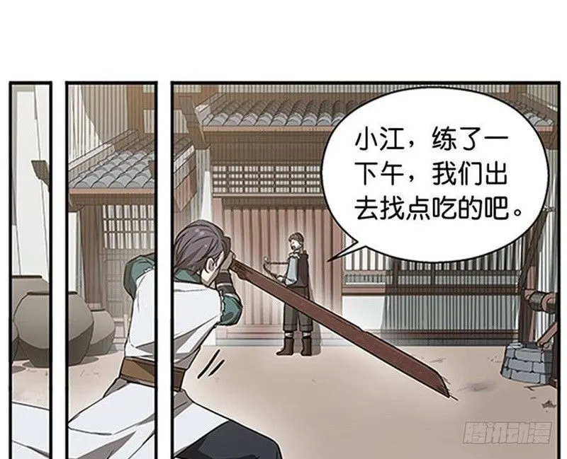 第10话 论推销的技巧 第72页