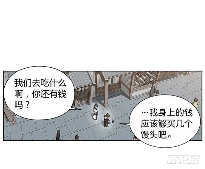 第10话 论推销的技巧 第75页
