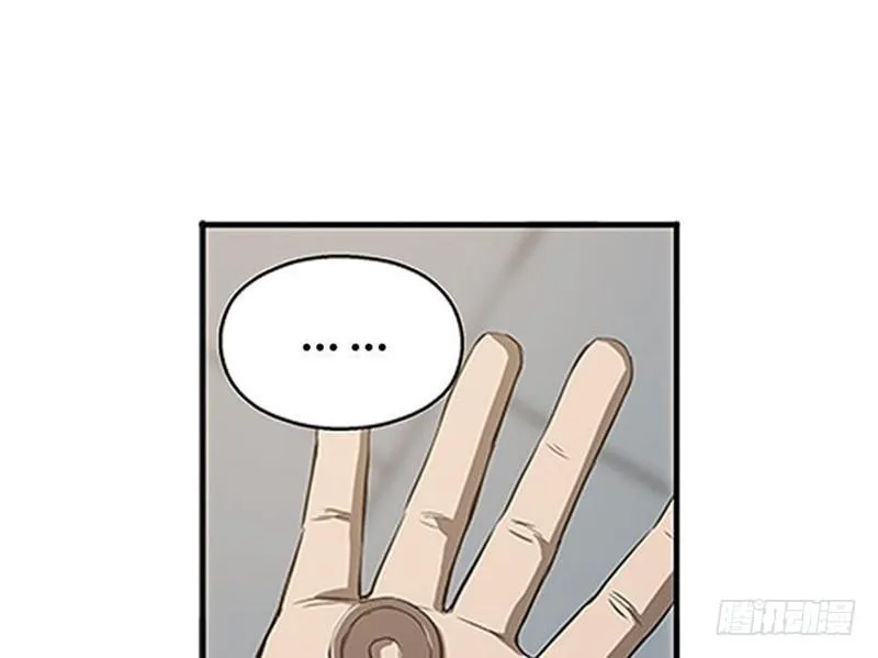 第10话 论推销的技巧 第76页