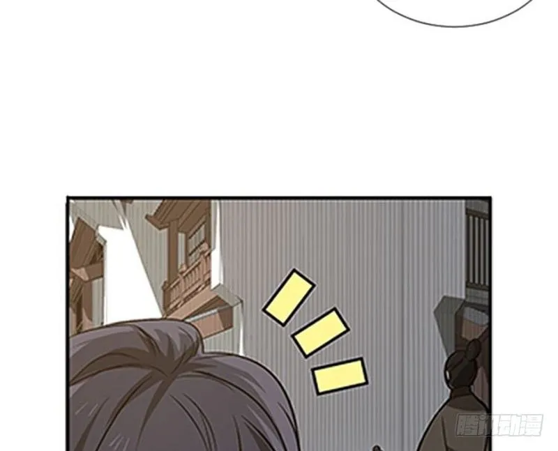 第10话 论推销的技巧 第80页