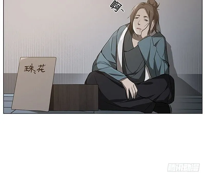 第10话 论推销的技巧 第82页