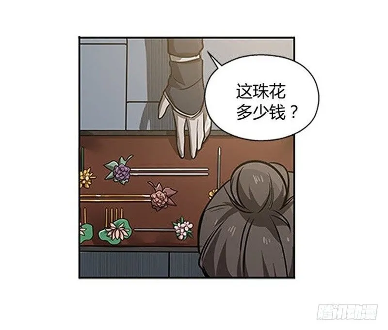 第10话 论推销的技巧 第83页