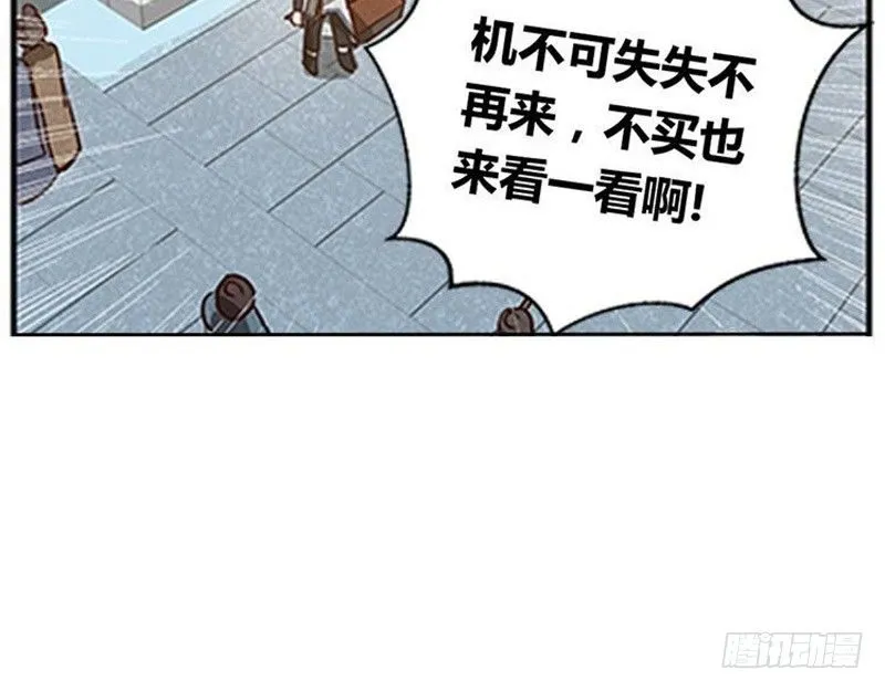 第10话 论推销的技巧 第90页