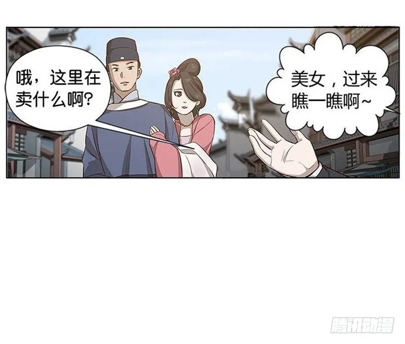 第10话 论推销的技巧 第91页