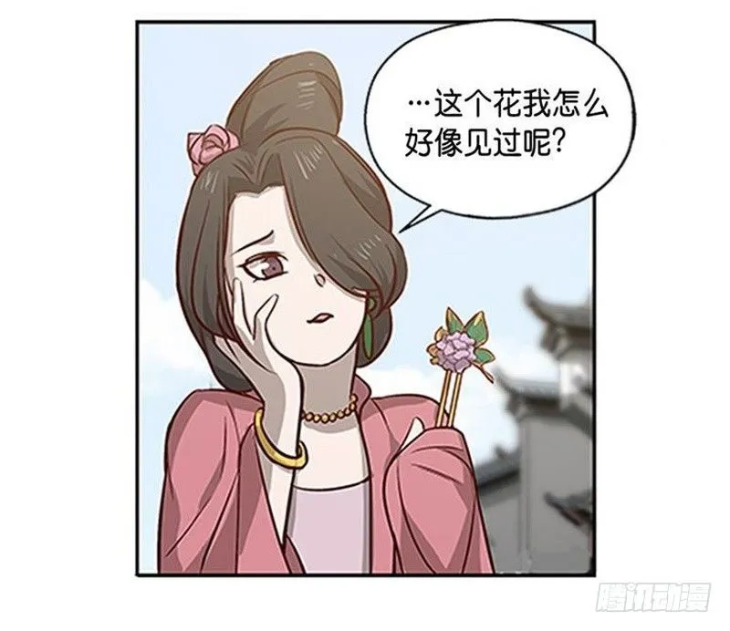 第10话 论推销的技巧 第92页