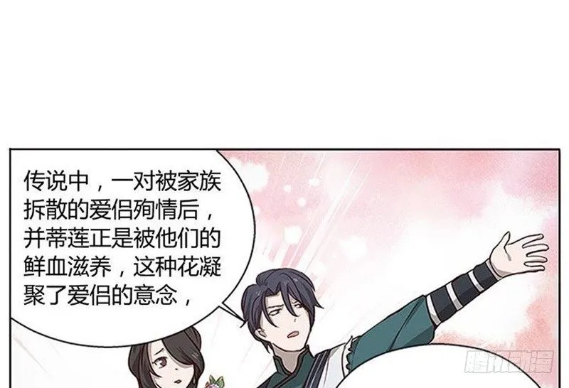 第10话 论推销的技巧 第94页