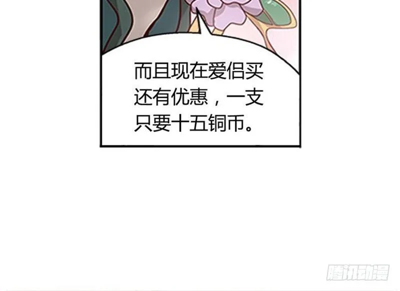 第10话 论推销的技巧 第97页
