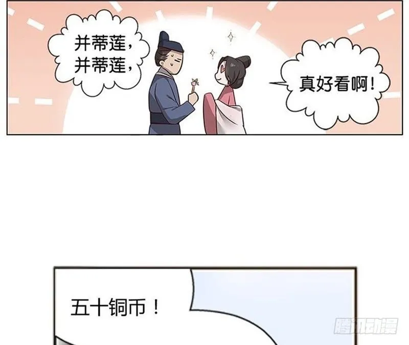 第10话 论推销的技巧 第98页