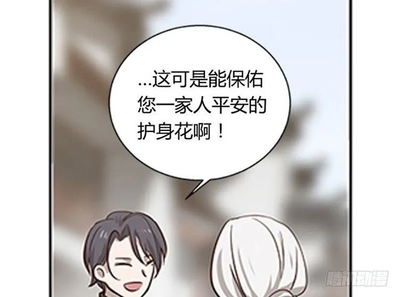 第10话 论推销的技巧 第101页