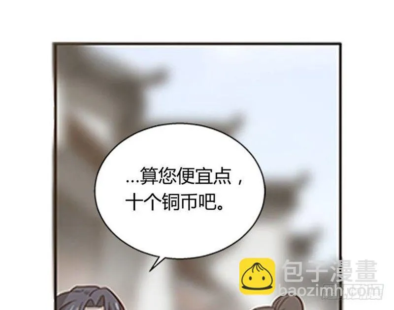 第10话 论推销的技巧 第103页