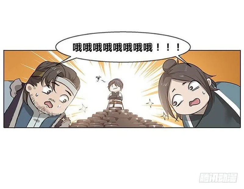 第10话 论推销的技巧 第105页