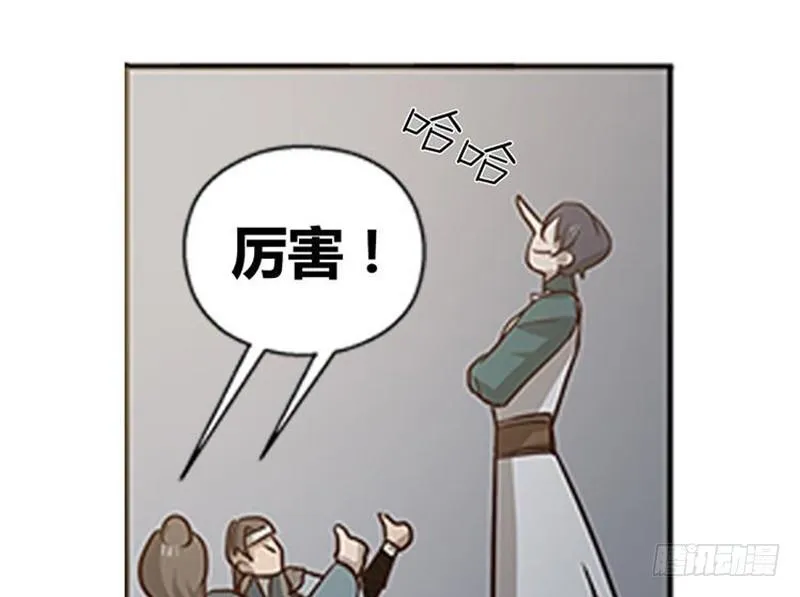 第10话 论推销的技巧 第106页