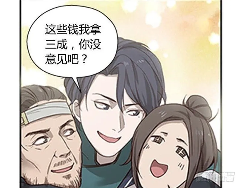 第10话 论推销的技巧 第108页