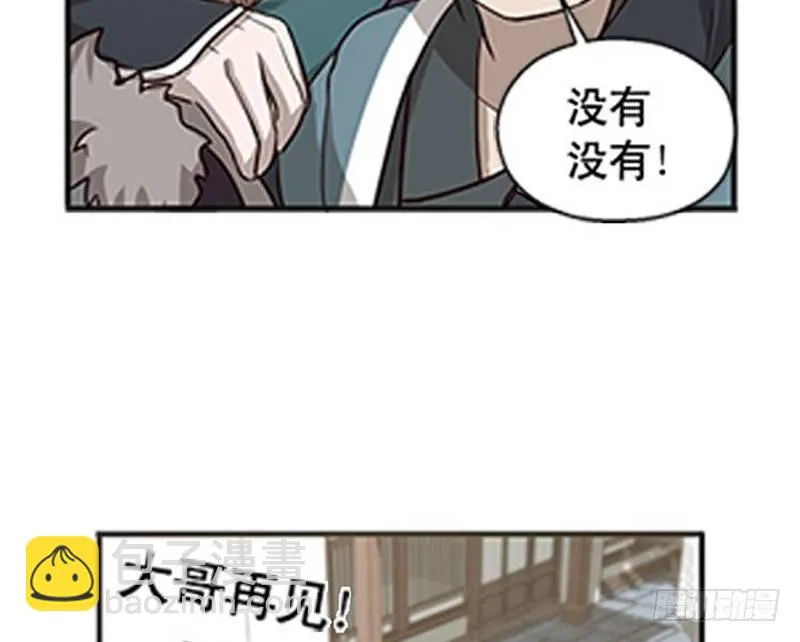 第10话 论推销的技巧 第109页