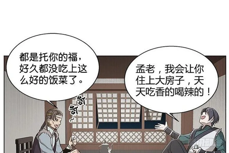 第10话 论推销的技巧 第112页