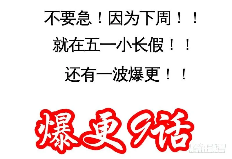 第10话 论推销的技巧 第117页