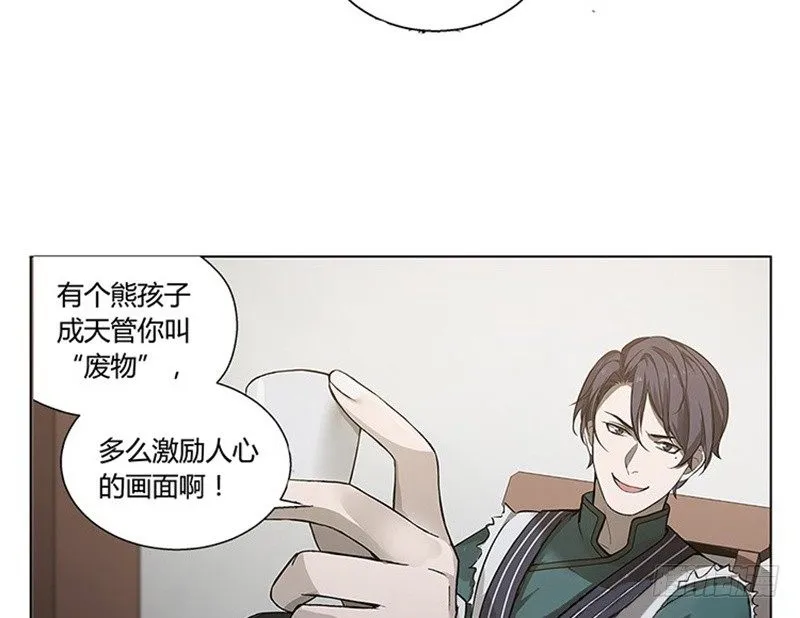 第11话 只要有你在 第6页