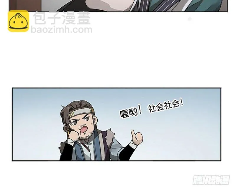 第11话 只要有你在 第7页