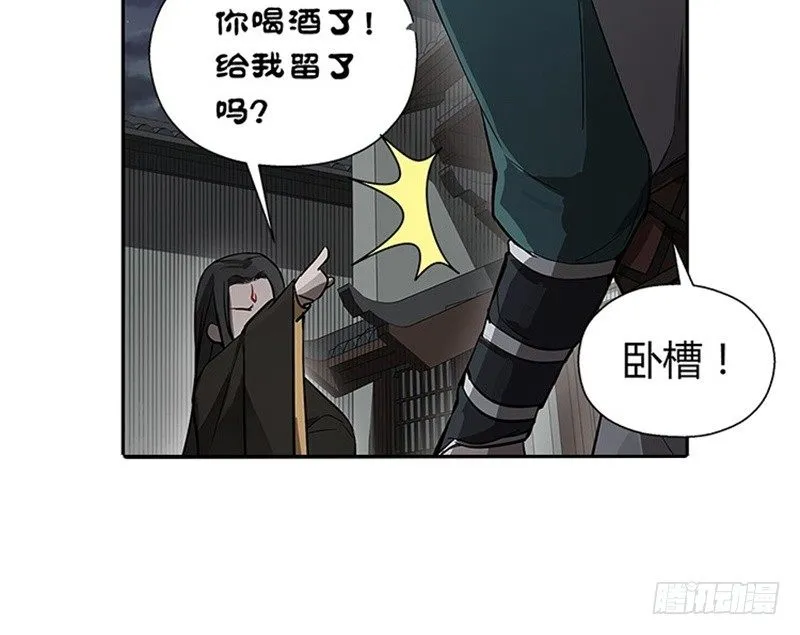 第11话 只要有你在 第12页