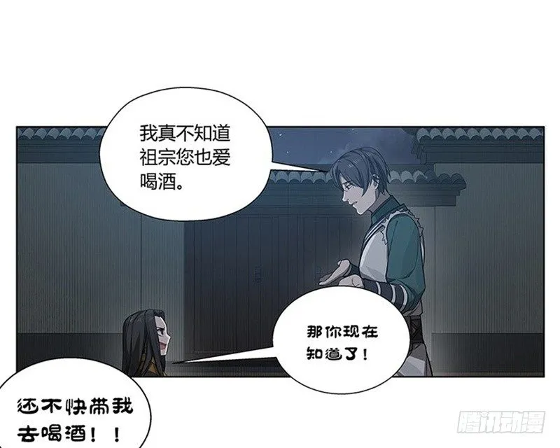 第11话 只要有你在 第13页