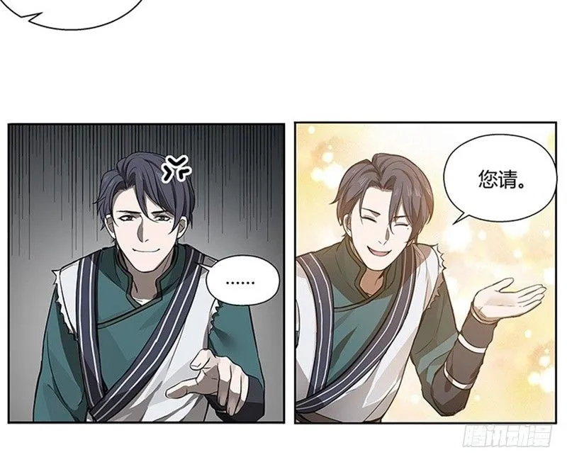 第11话 只要有你在 第14页
