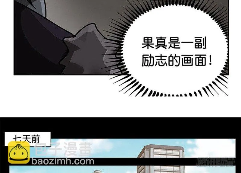 第11话 只要有你在 第17页