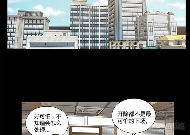 第11话 只要有你在 第18页