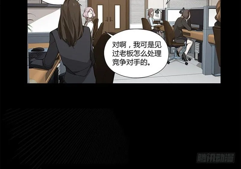 第11话 只要有你在 第19页