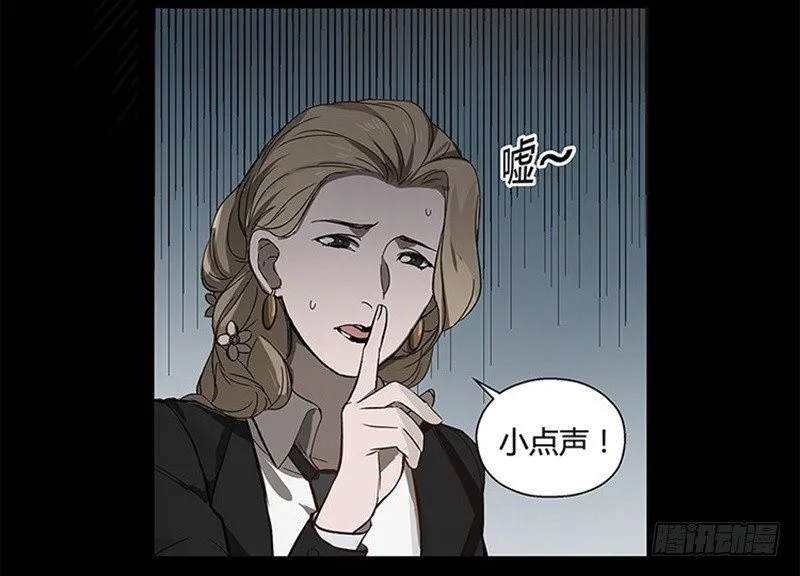 第11话 只要有你在 第20页