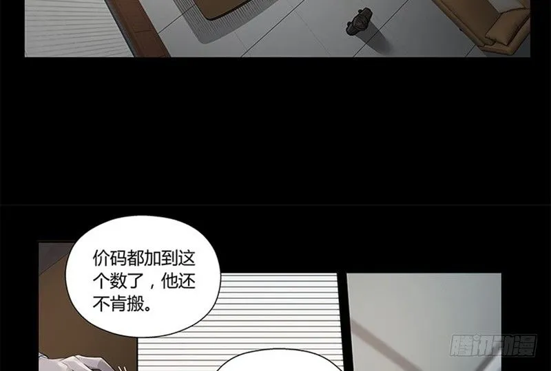 第11话 只要有你在 第22页