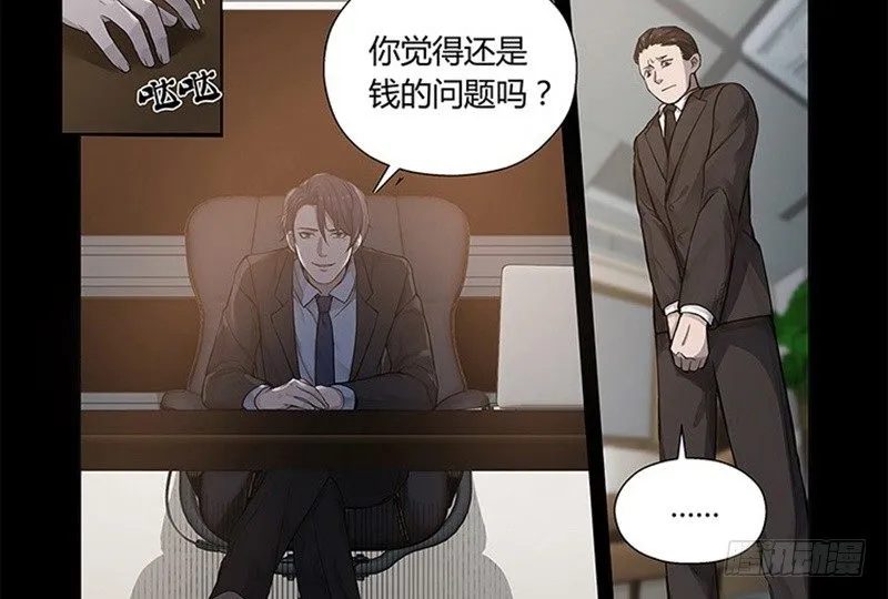 第11话 只要有你在 第23页