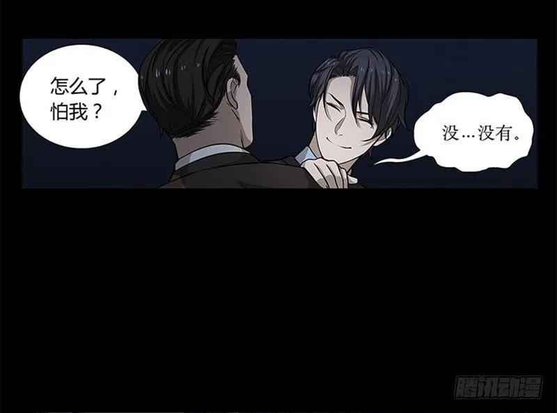 第11话 只要有你在 第28页