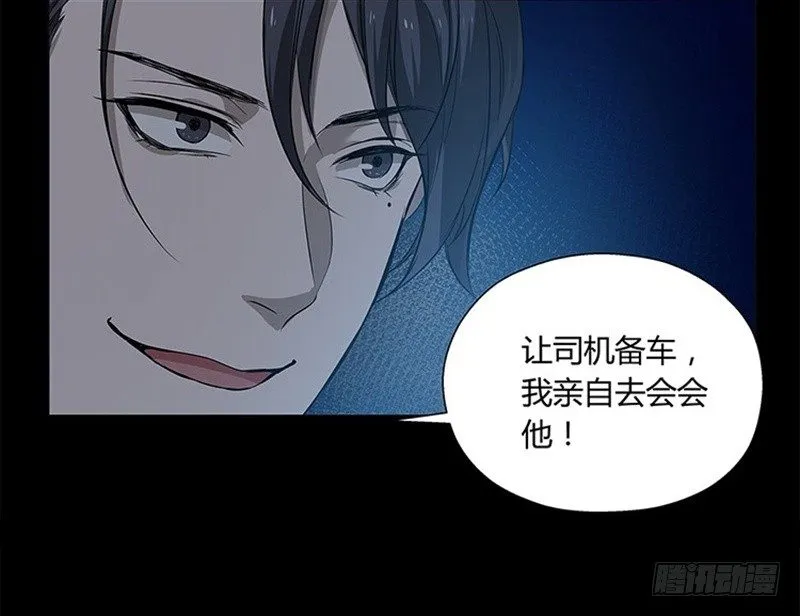 第11话 只要有你在 第29页
