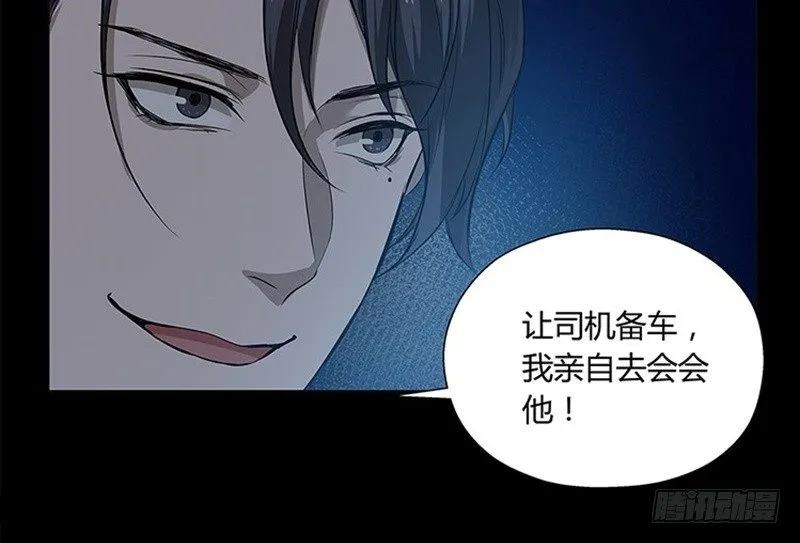 第11话 只要有你在 第30页