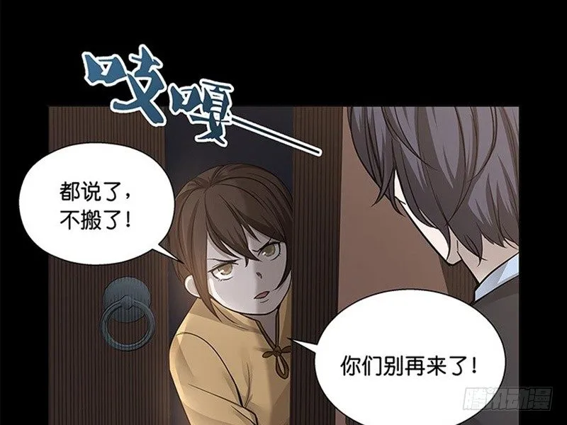 第11话 只要有你在 第34页